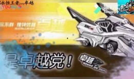 端游qq飞车最新爆料,极限竞速，激情再燃！