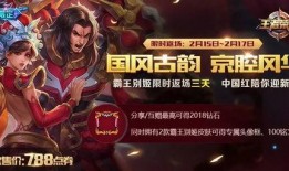 王者最新皮肤爆料新年皮肤,揭秘神秘新年皮肤首曝！