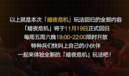暗夜危机20最新爆料,揭秘全新爆料，危机四伏的暗夜世界即将迎来怎样的变革？