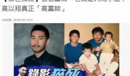 中灿家境爆料最新消息是真的吗,最新消息真实性揭秘