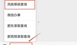 合肥爆料最新消息疫情通报