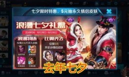 王者皮肤情人节爆料最新返场,浪漫元素引爆战场！