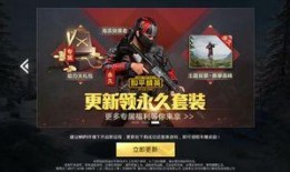 和平精英充值宠物最新爆料,最新爆料抢先看！