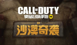 使命最新返场爆料视频,最新返场爆料揭秘，精彩内容抢先看！