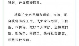 四川爆料最新消息今天疫情,多地现新增病例，防控形势严峻