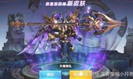 吕布最新皮肤官方爆料视频,战神归来，荣耀再续！