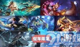 王者荣耀官方蛇年皮肤最新爆料,神秘蛇神降临，全新视觉盛宴即将开启