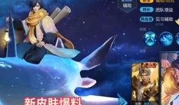 王者过年新皮肤爆料最新,新春佳节，新皮肤爆料抢先看！