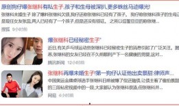 张继科卓伟最新爆料,独家爆料揭秘背后真相
