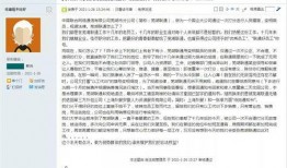 联通老员工最新爆料,老员工最新爆料，带你深入了解行业真相
