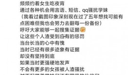 南宁骚扰爆料事件最新