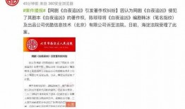 永雄前员工爆料案件最新,案件真相与行业乱象大揭秘！”