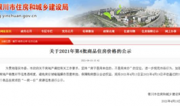 建瓯新闻爆料网最新公示,聚焦热点事件与民生动态