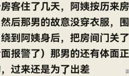 最新吃瓜爆料酒店事件真相,还原背后的惊人内幕
