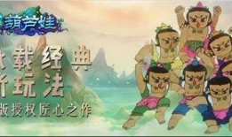 葫芦娃最新活动爆料,奇幻冒险，兄弟齐心，共战妖魔！