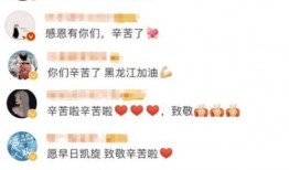 黑龙江新闻最新爆料,揭秘神秘事件背后的真相