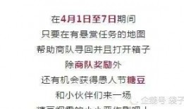 愚人节最新爆料,2023年度最热网络骗局大盘点！”