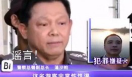泰国警方爆料视频大全最新,最新爆料视频大全深度解析