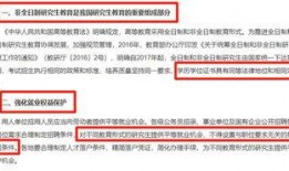 研究生爆料最新信息网站,揭秘最新信息网站内幕