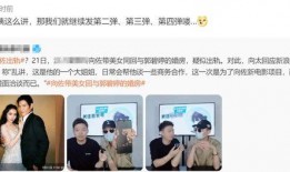 郭天翼最新爆料,揭秘娱乐圈惊人内幕