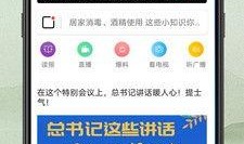 爆料热点图集最新版下载,一图览尽时事风云
