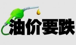 油价最新爆料,揭秘最新爆料背后的市场走向