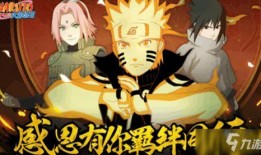 火影手游最新特惠爆料贴,福利大放送，海量好礼等你来拿！