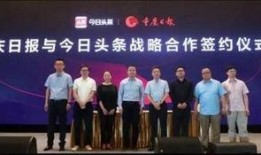 重庆头条今日最新爆料,揭秘今日重大事件内幕！